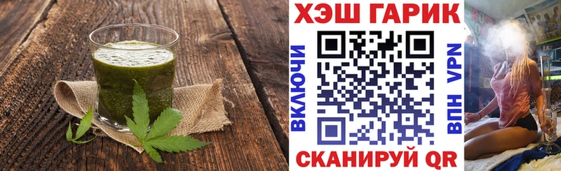 Еда ТГК марихуана  Ильский 