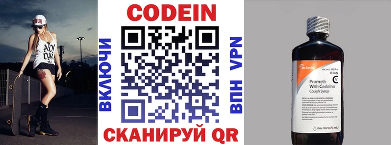 ссылка на мегу зеркало  Ильский  Codein Purple Drank 