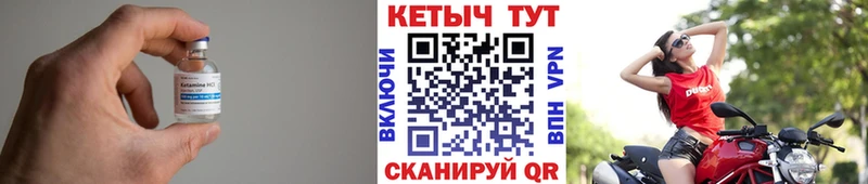 купить закладку  KRAKEN зеркало  Кетамин ketamine  Ильский 