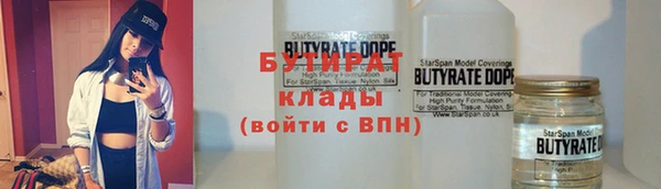 бутират Майский