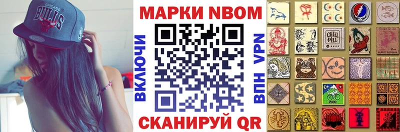 Наркотические марки 1,5мг  Ильский 